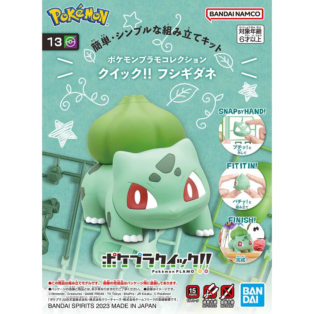BANDAI POKEMON PLAMO COLLECTION QUICK!! 13 BULBASAUR