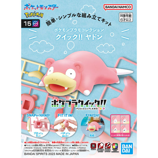BANDAI POKEMON PLAMO COLLECTION QUICK!! 15 SLOWPOKE