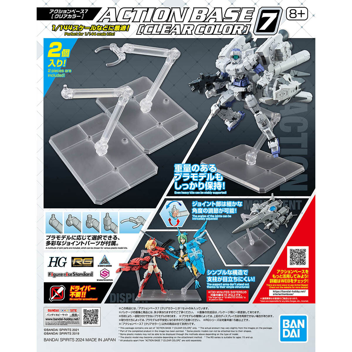 BANDAI ACTION BASE 7 - CLEAR