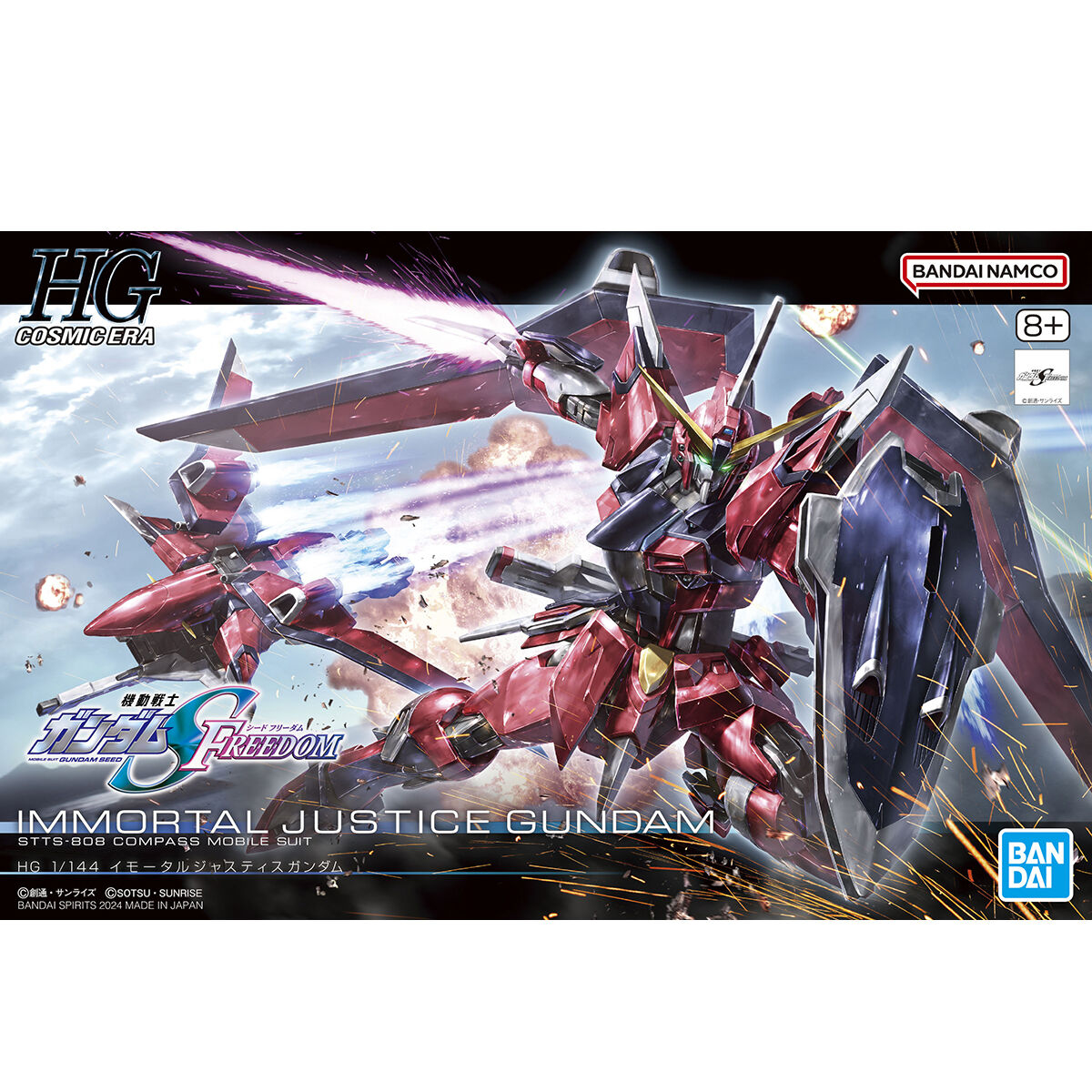 BANDAI HG 1/144 IMMORTAL JUSTICE GUNDAM