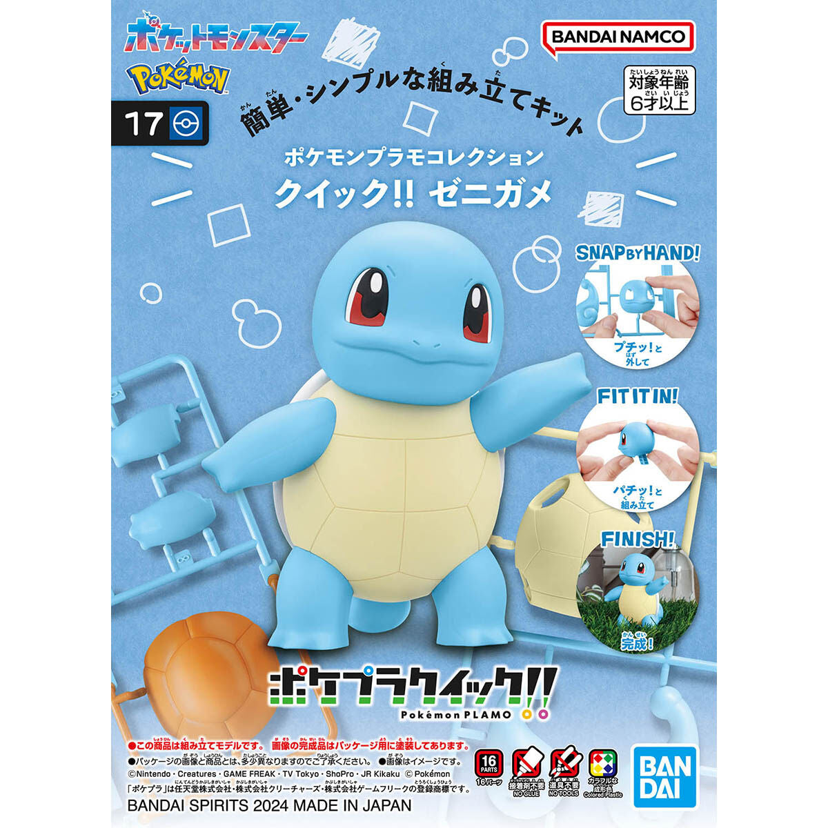 BANDAI POKEMON PLAMO COLLECTION QUICK!! 17 SQUIRTLE