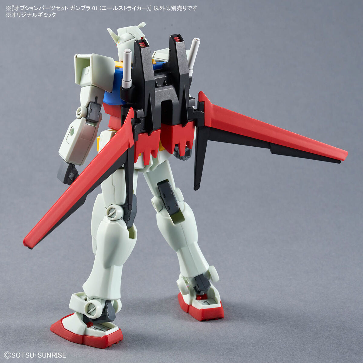 BANDAI GUNDAM OPTION PARTS SET GUNPLA 01 (AILE STRIKER)
