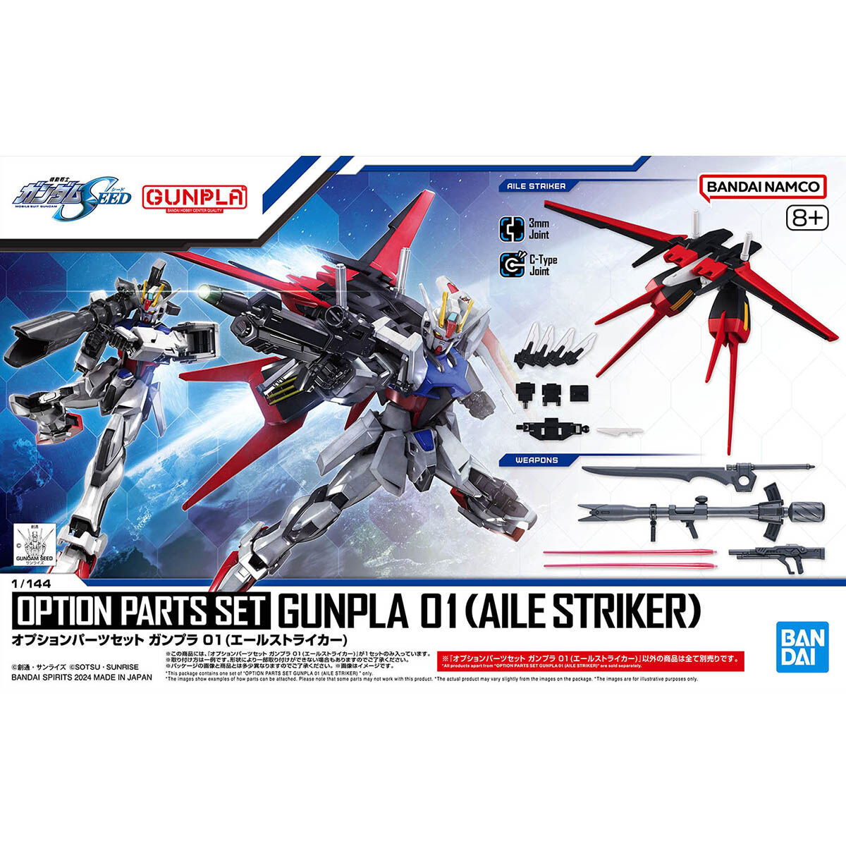 BANDAI GUNDAM OPTION PARTS SET GUNPLA 01 (AILE STRIKER)