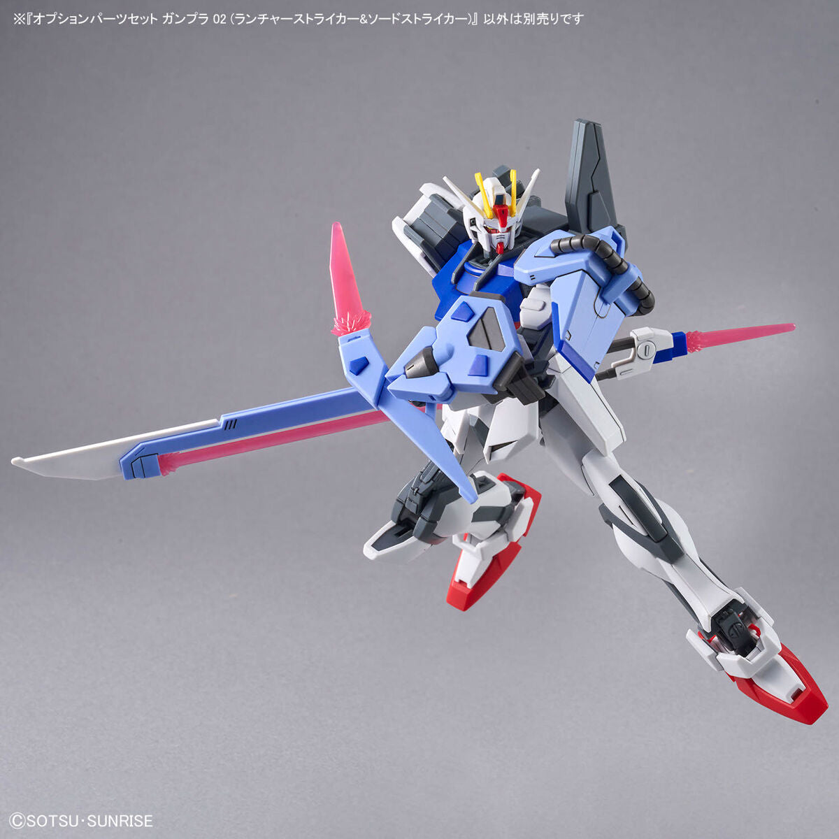 BANDAI GUNDAM OPTION PARTS SET GUNPLA 02 (LAUNCHER STRIKER & SWORD STRIKER)