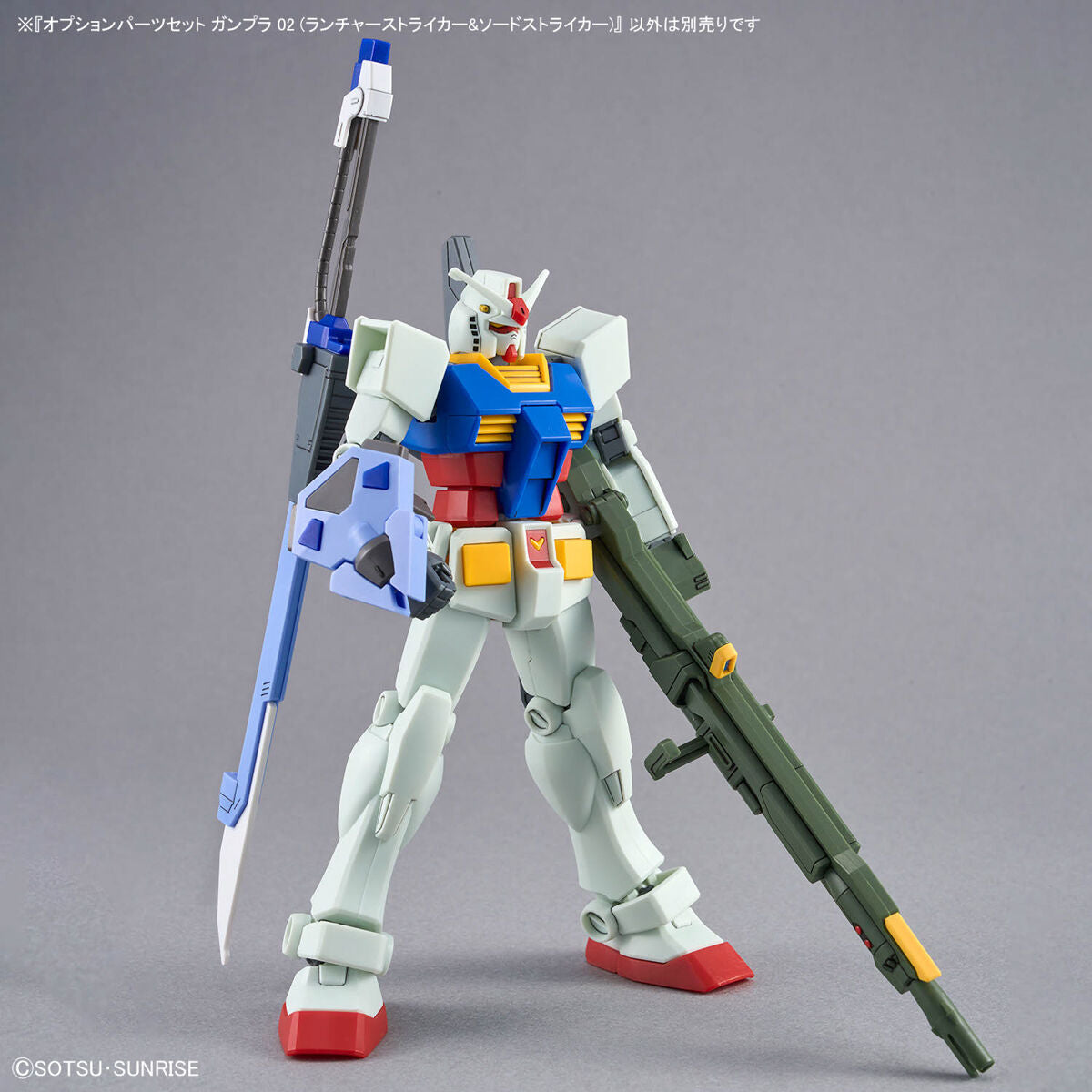 BANDAI GUNDAM OPTION PARTS SET GUNPLA 02 (LAUNCHER STRIKER & SWORD STRIKER)