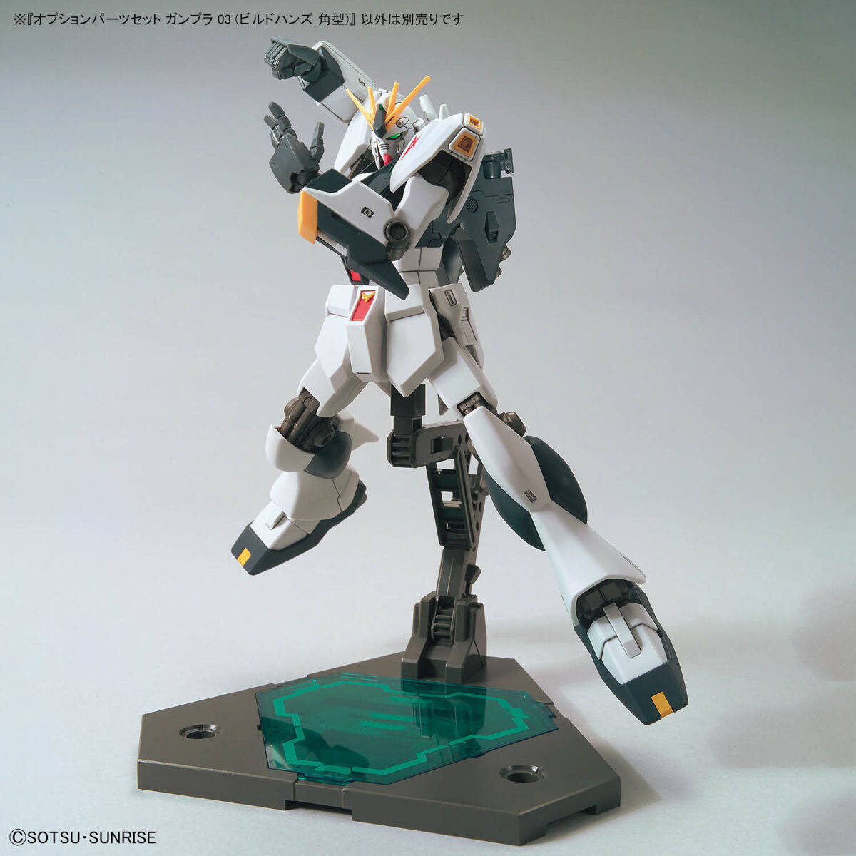 BANDAI GUNDAM OPTION PARTS SET GUNPLA 03 (BUILD HANDS EDGE)
