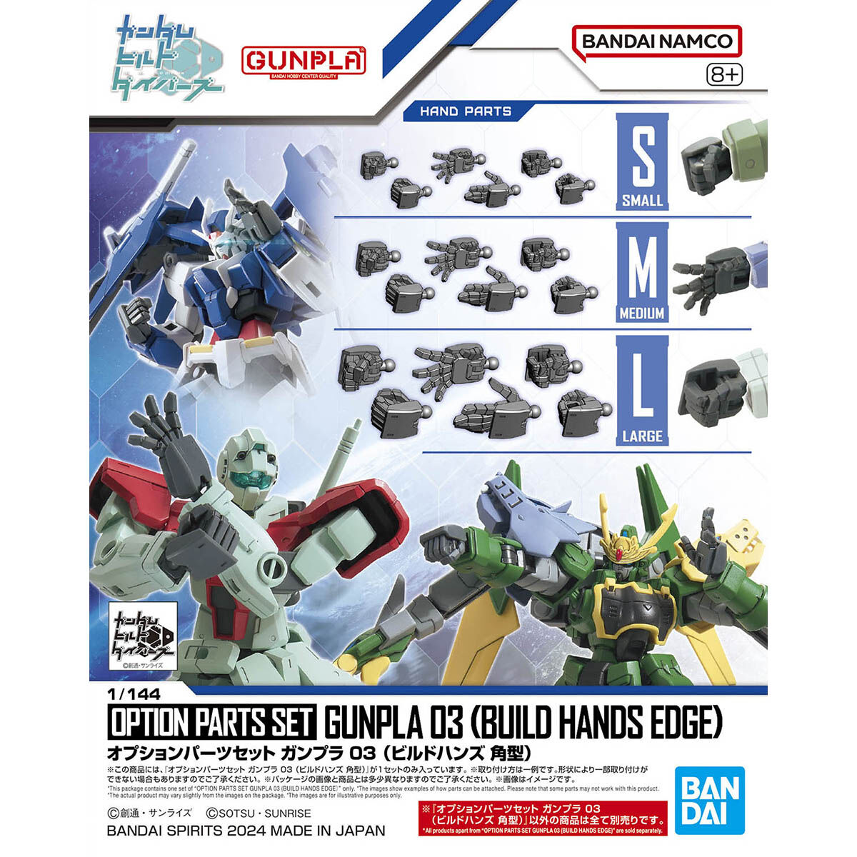 BANDAI GUNDAM OPTION PARTS SET GUNPLA 03 (BUILD HANDS EDGE)