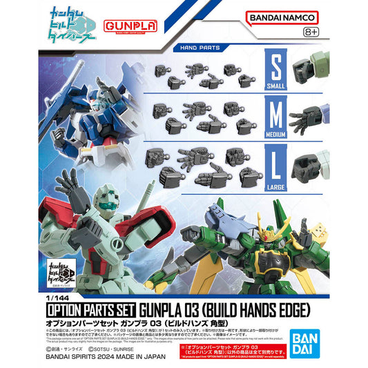 BANDAI GUNDAM OPTION PARTS SET GUNPLA 03 (BUILD HANDS EDGE)