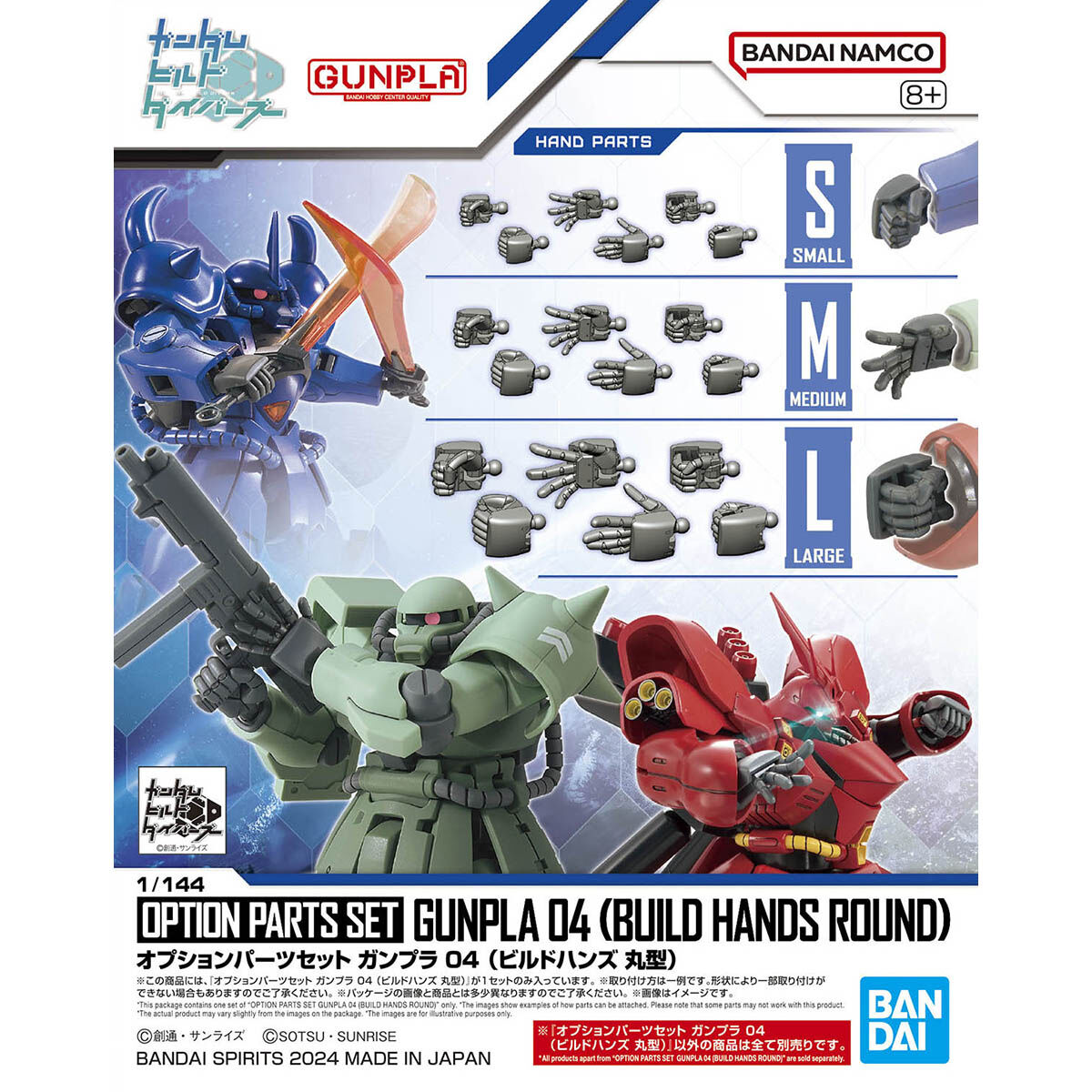 BANDAI GUNDAM OPTION PARTS SET GUNPLA 04 (BUILD HANDS ROUND)