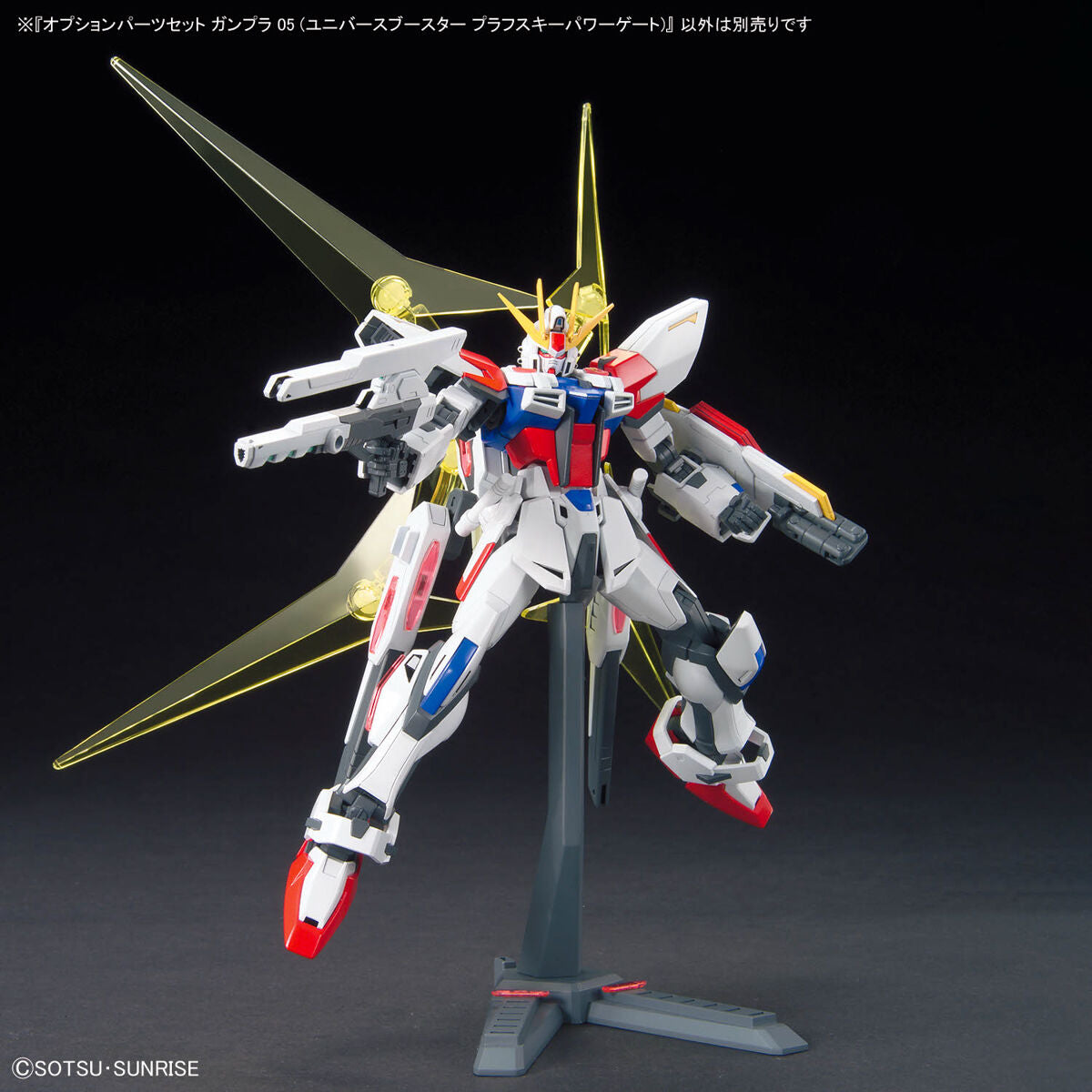 BANDAI OPTION PARTS SET GUNPLA 05 (UNIVERSE BOOSTER PLAVSKY POWER GATE)