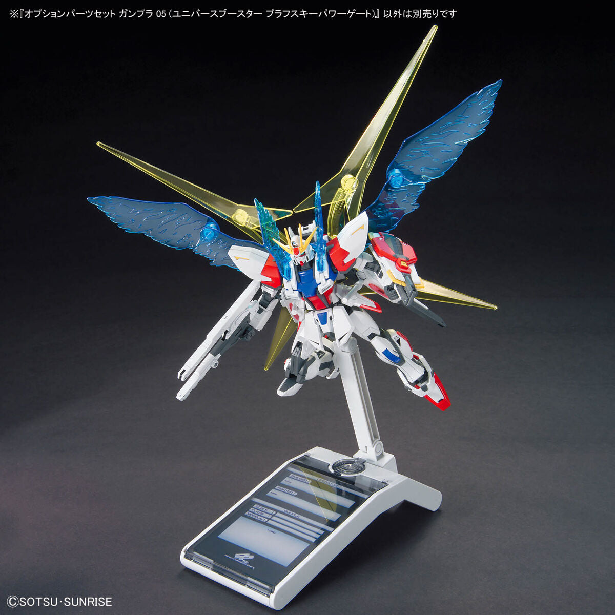 BANDAI OPTION PARTS SET GUNPLA 05 (UNIVERSE BOOSTER PLAVSKY POWER GATE)