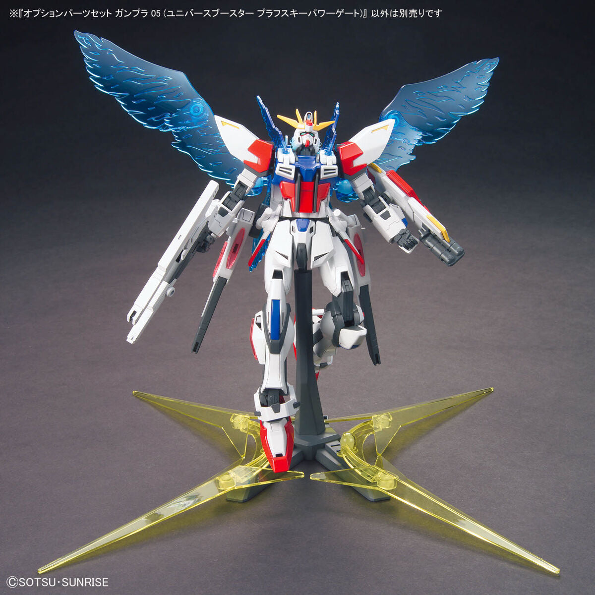 BANDAI OPTION PARTS SET GUNPLA 05 (UNIVERSE BOOSTER PLAVSKY POWER GATE)