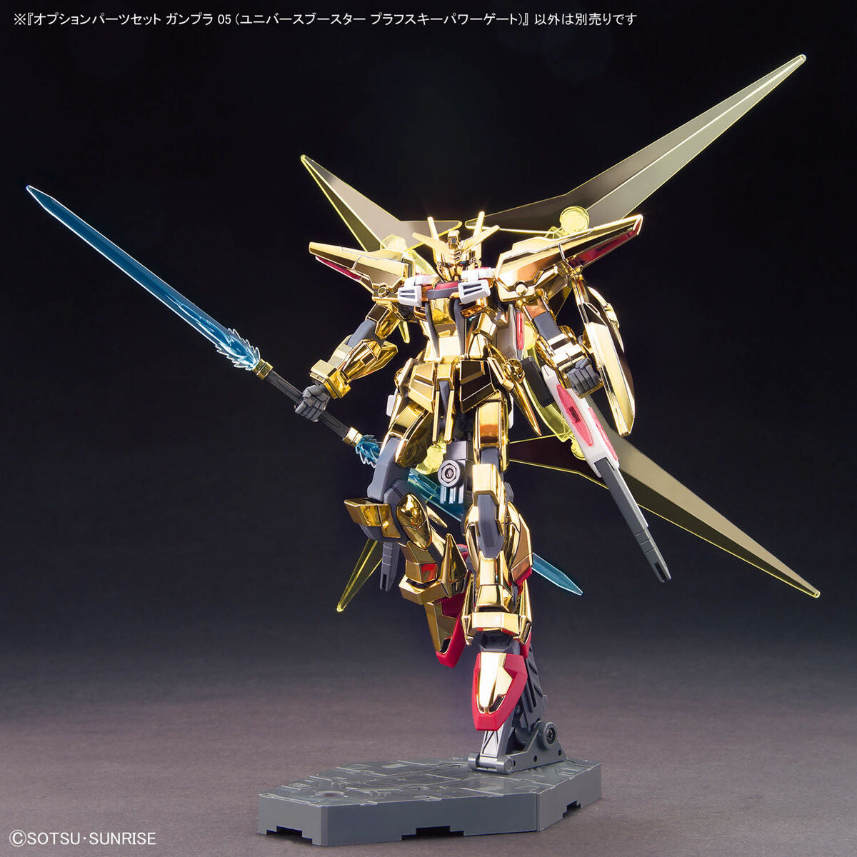 BANDAI OPTION PARTS SET GUNPLA 05 (UNIVERSE BOOSTER PLAVSKY POWER GATE)