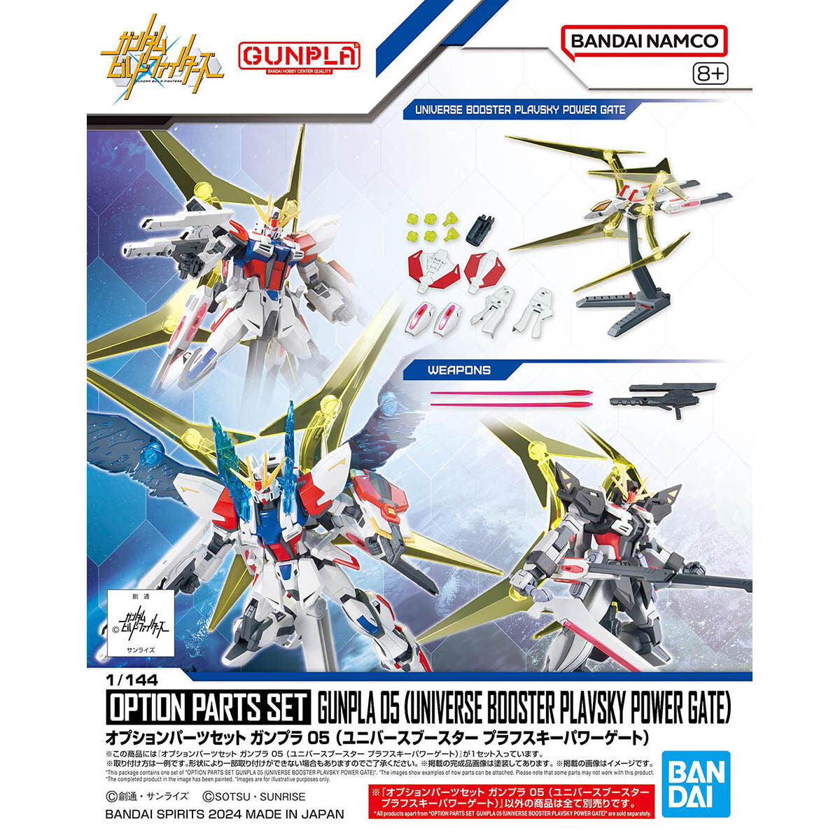 BANDAI OPTION PARTS SET GUNPLA 05 (UNIVERSE BOOSTER PLAVSKY POWER GATE)