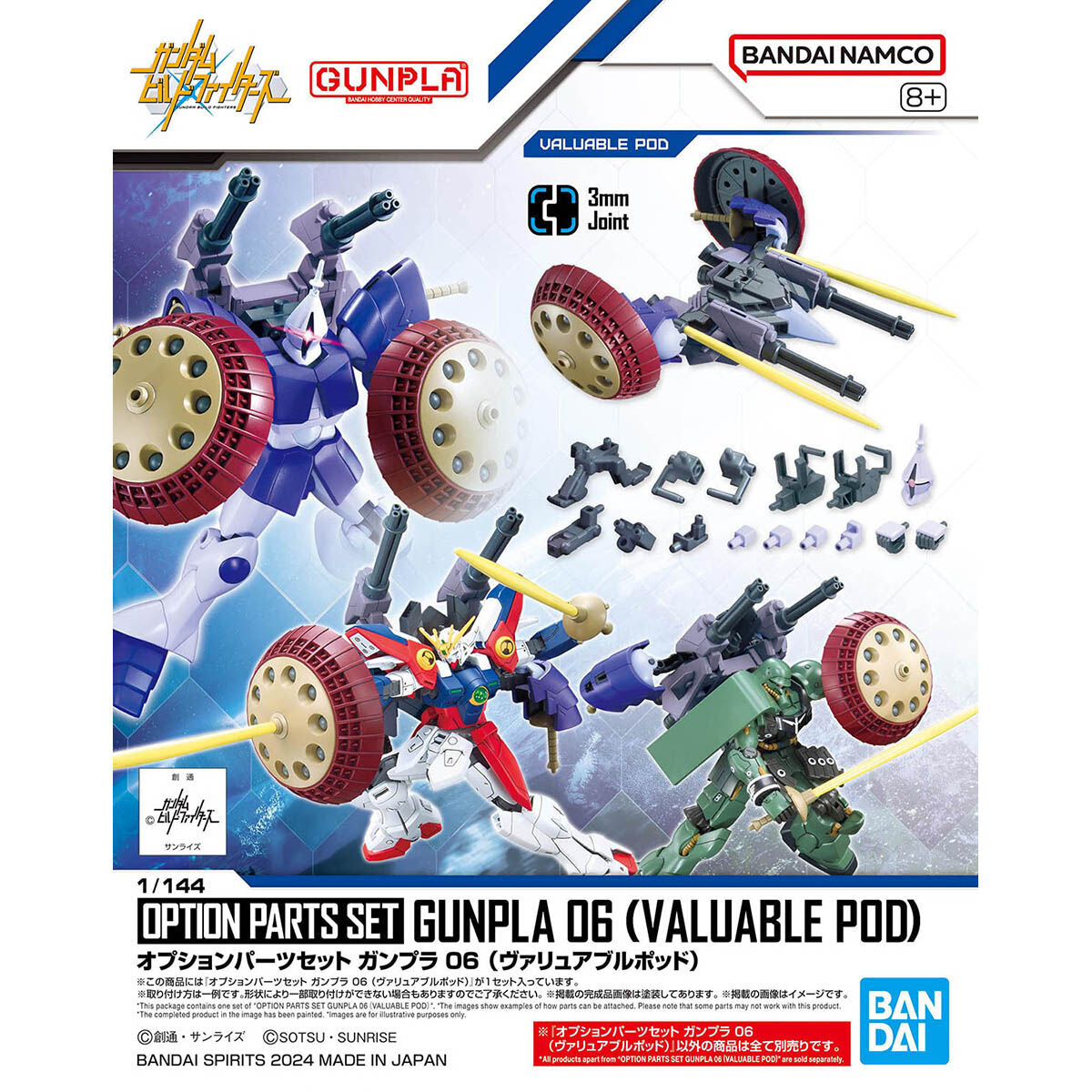 BANDAI OPTION PARTS SET GUNPLA 06 (VALUABLE POD)