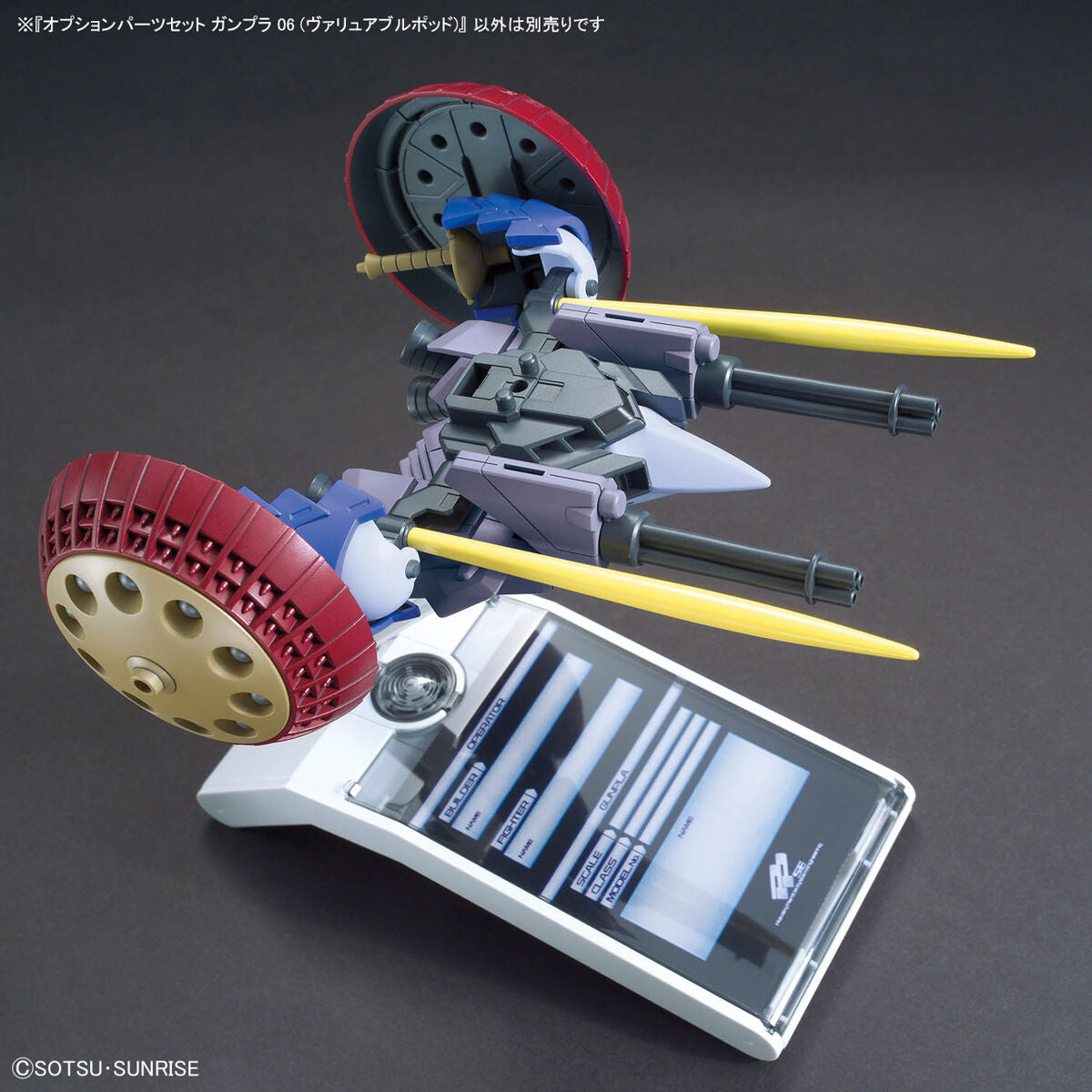 BANDAI OPTION PARTS SET GUNPLA 06 (VALUABLE POD)