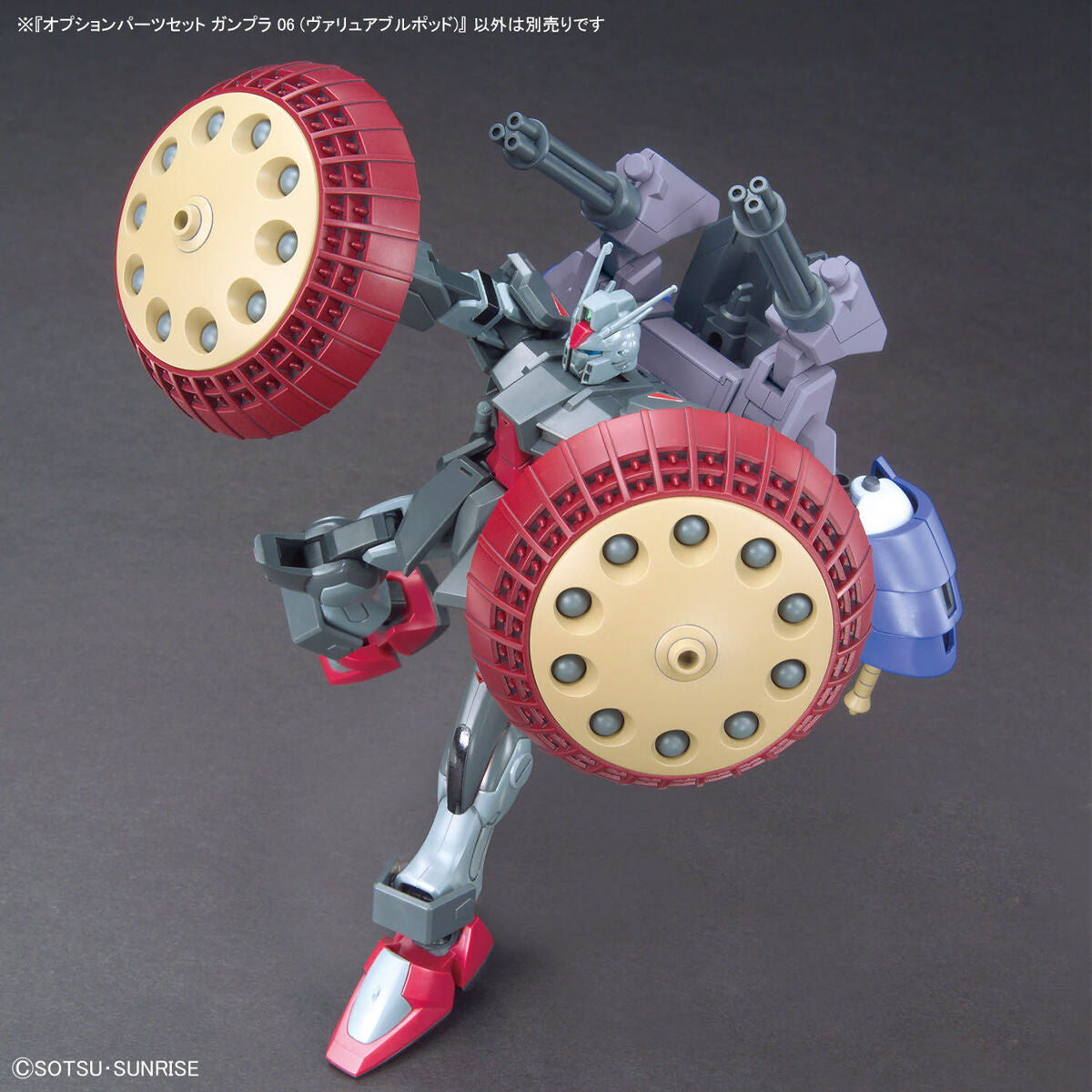 BANDAI OPTION PARTS SET GUNPLA 06 (VALUABLE POD)