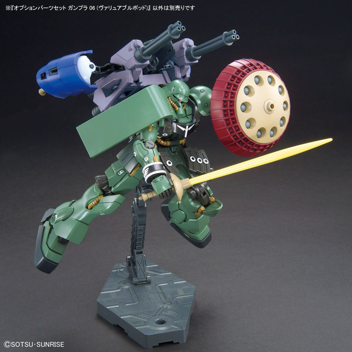BANDAI OPTION PARTS SET GUNPLA 06 (VALUABLE POD)