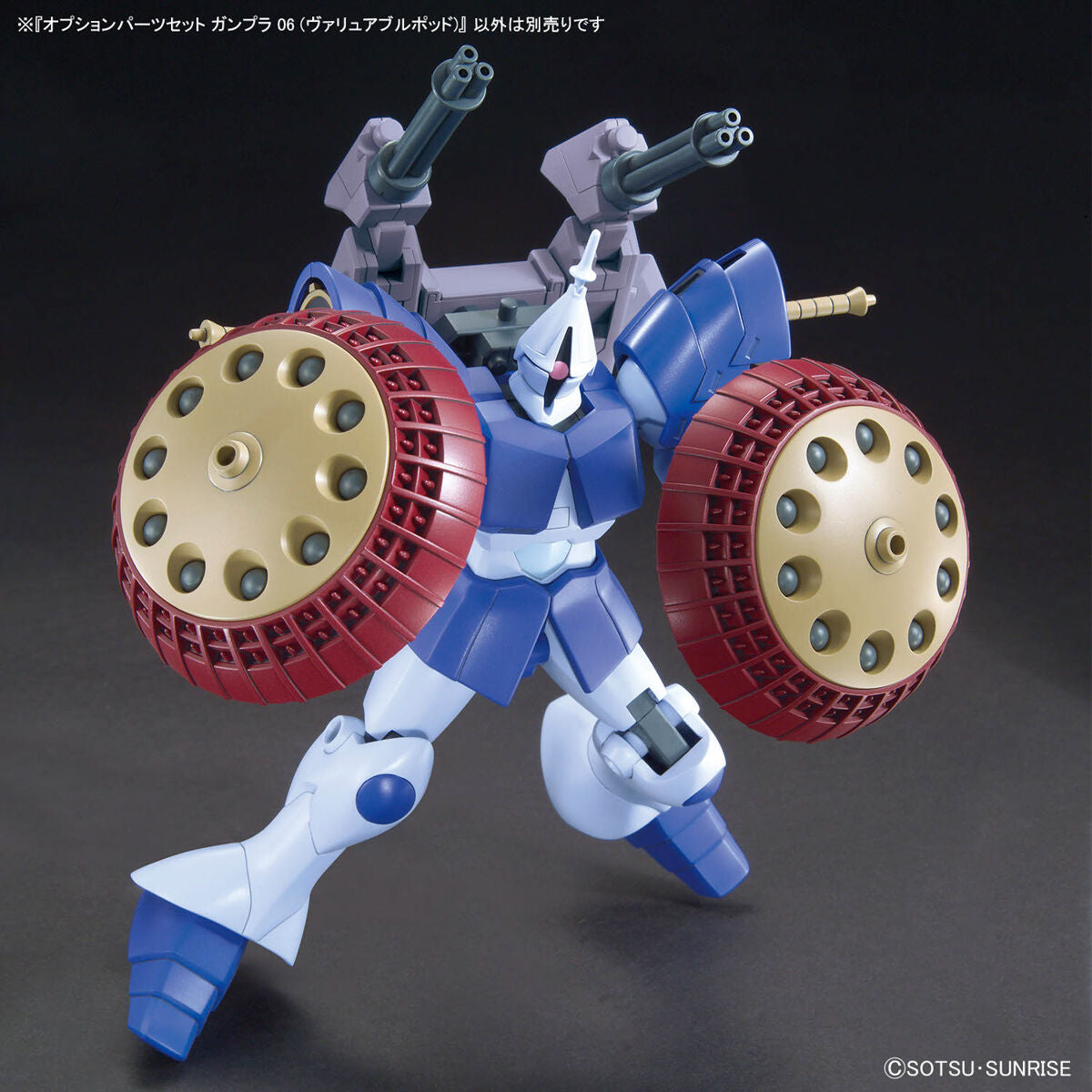BANDAI OPTION PARTS SET GUNPLA 06 (VALUABLE POD)