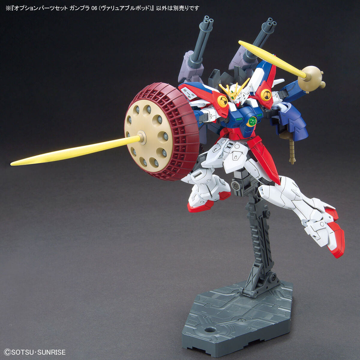BANDAI OPTION PARTS SET GUNPLA 06 (VALUABLE POD)