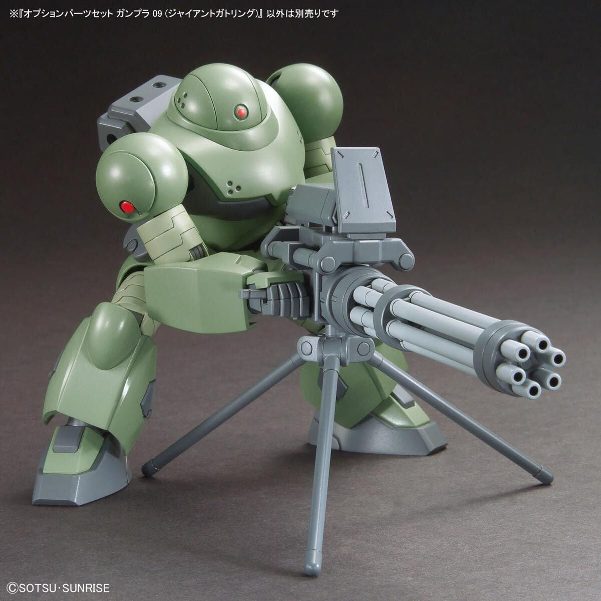 BANDAI GUNDAM OPTION PARTS SET GUNPLA 09 (GIANT GATLING)