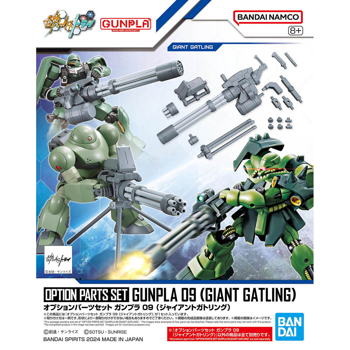 BANDAI GUNDAM OPTION PARTS SET GUNPLA 09 (GIANT GATLING)
