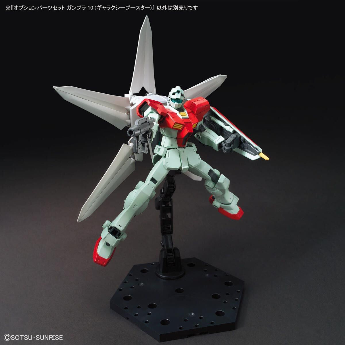 BANDAI GUNDAM OPTION PARTS SET GUNPLA 10 (GALAXY BOOSTER)