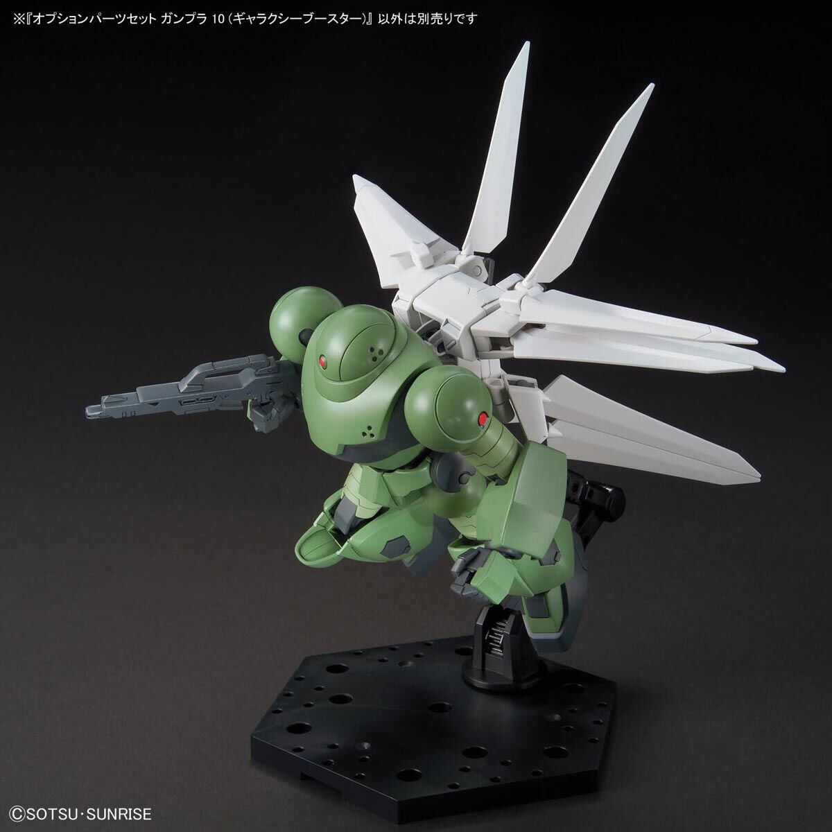 BANDAI GUNDAM OPTION PARTS SET GUNPLA 10 (GALAXY BOOSTER)