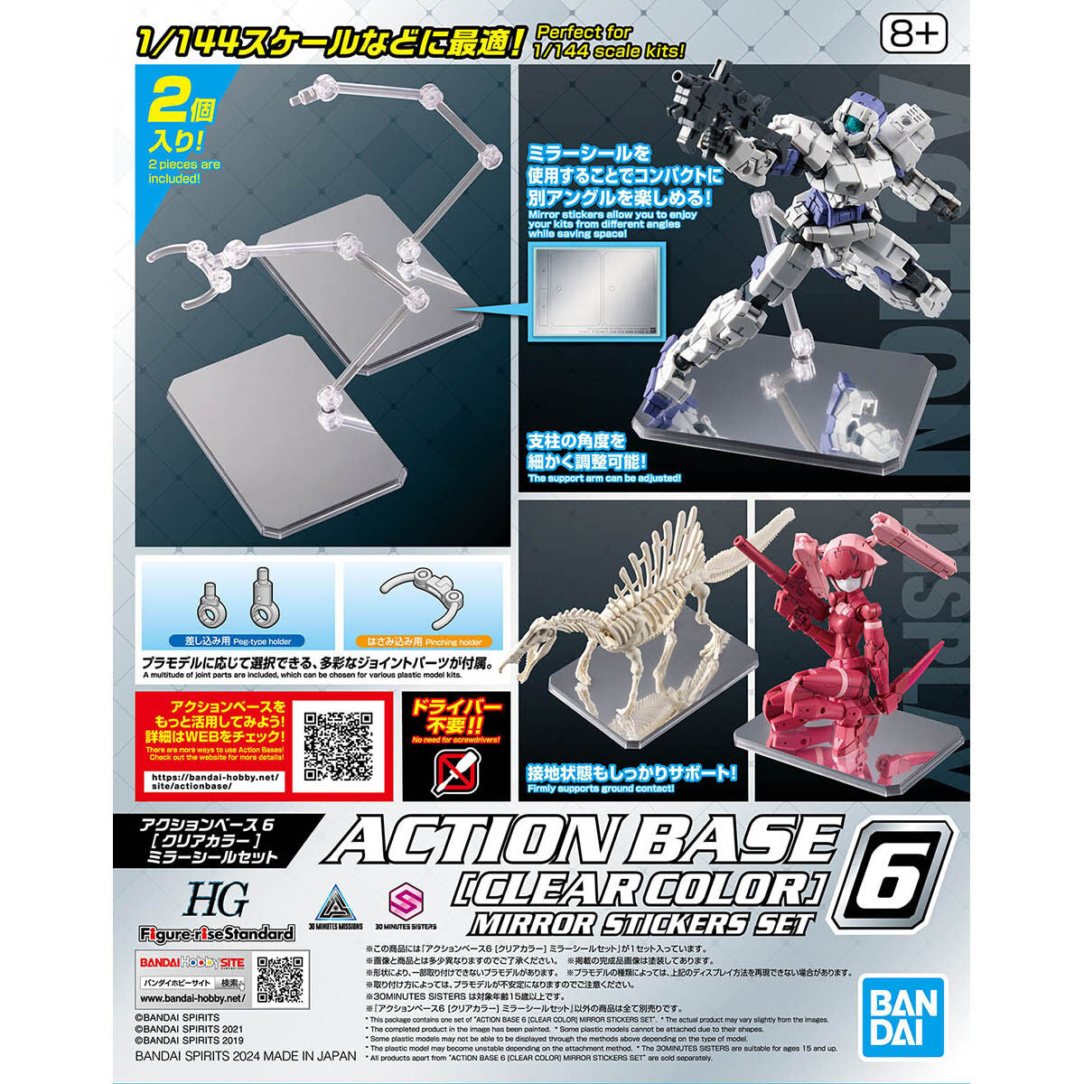 BANDAI ACTION BASE 6 [CLEAR COLOR] MIRROR STICKERS SET