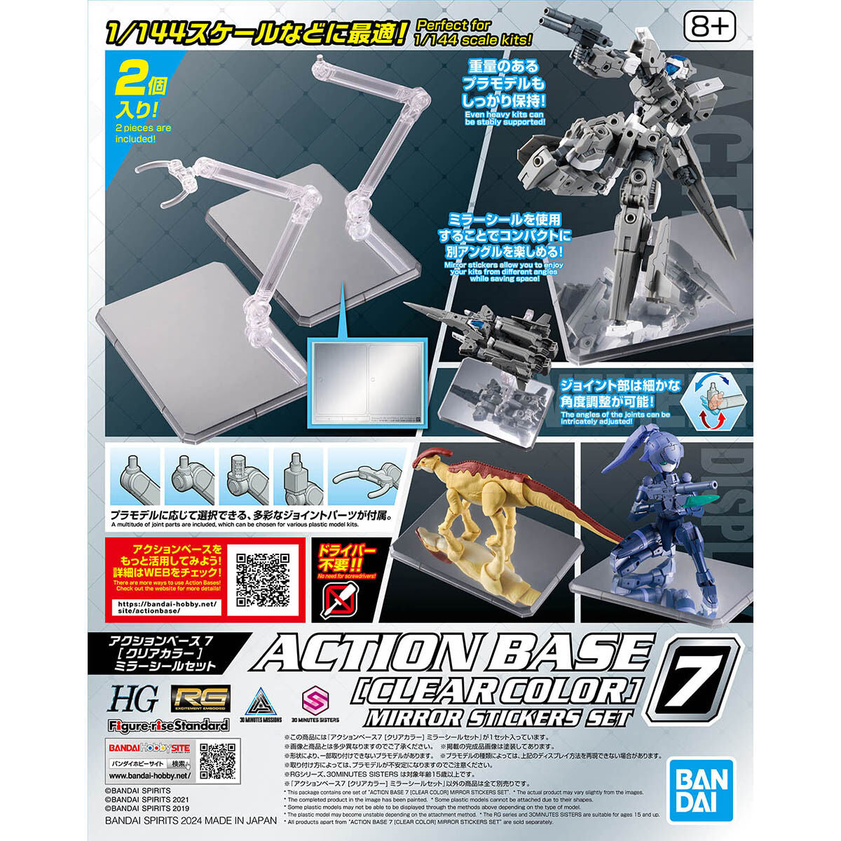 BANDAI ACTION BASE 7 [CLEAR COLOR] MIRROR STICKERS SET