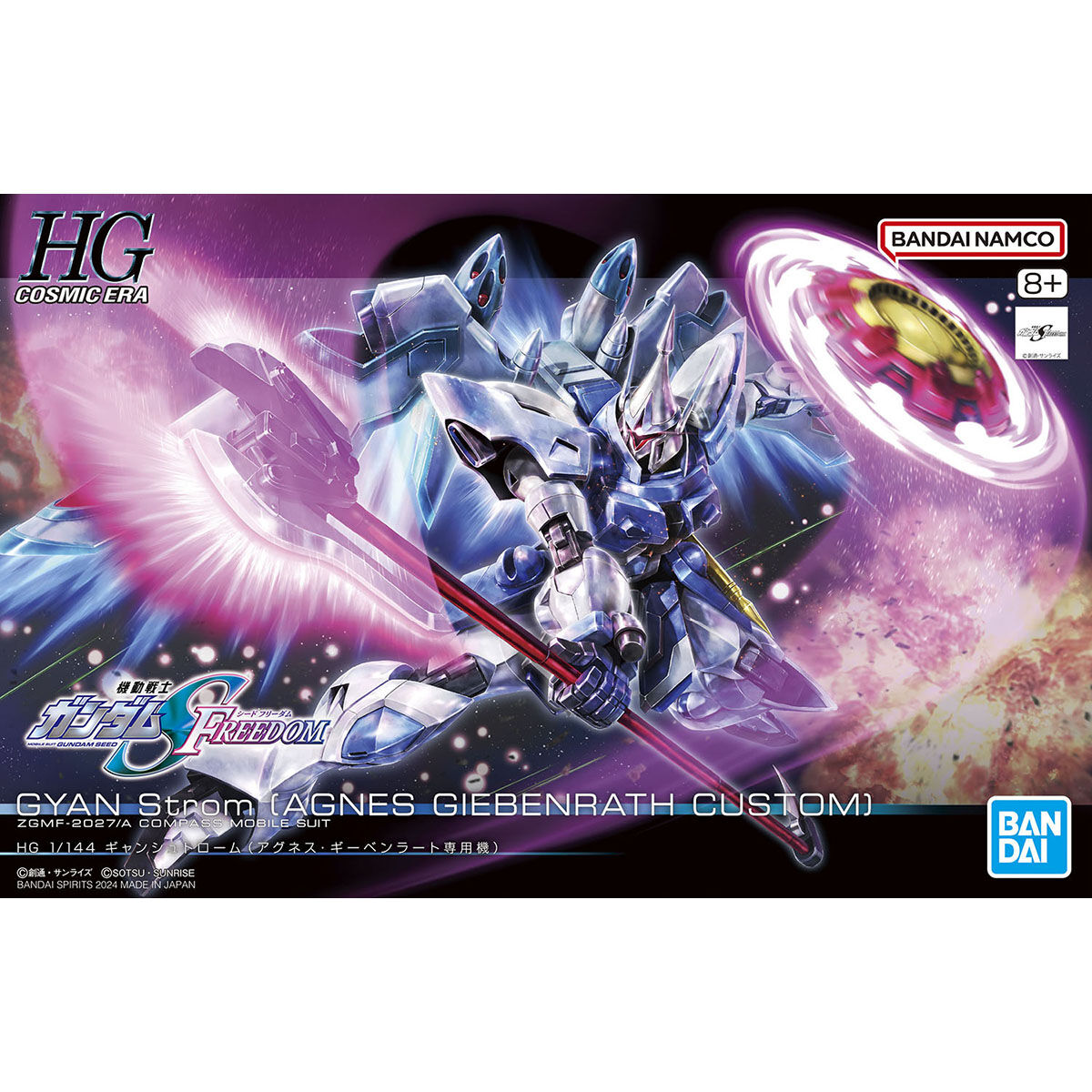 BANDAI HG 1/144 GYAN STROM (AGNES GIEBENRATH CUSTOM)