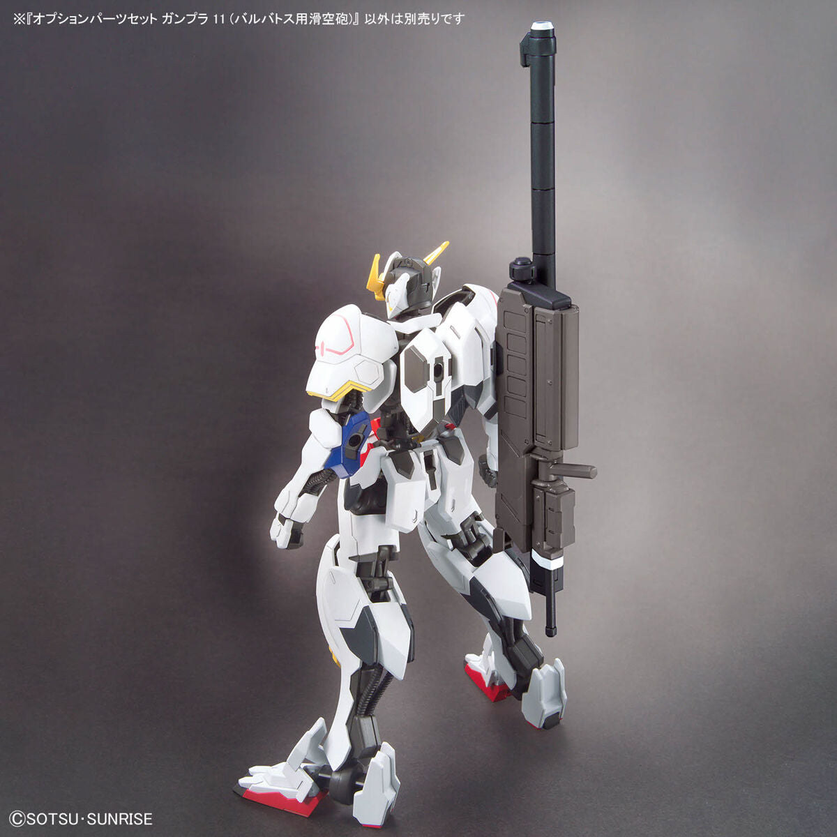 BANDAI GUNDAM OPTION PARTS SET GUNPLA 11 (SMOOTHBORE GUN FOR BARBATOS)