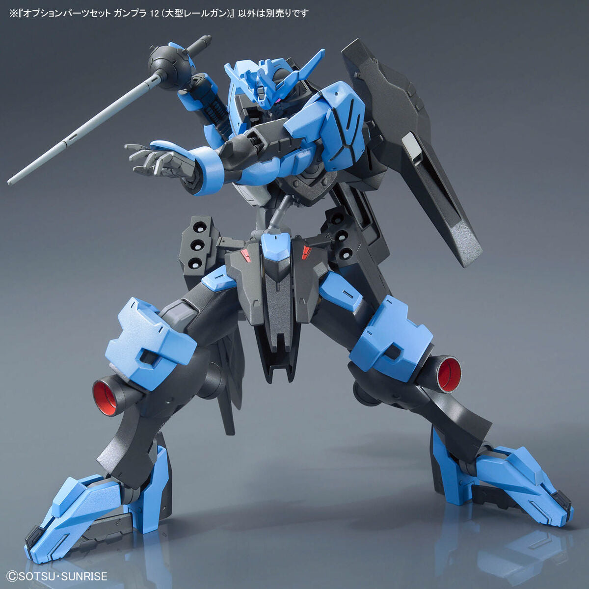 BANDAI GUNDAM OPTION PARTS SET GUNPLA 12 (LARGE RAILGUN)