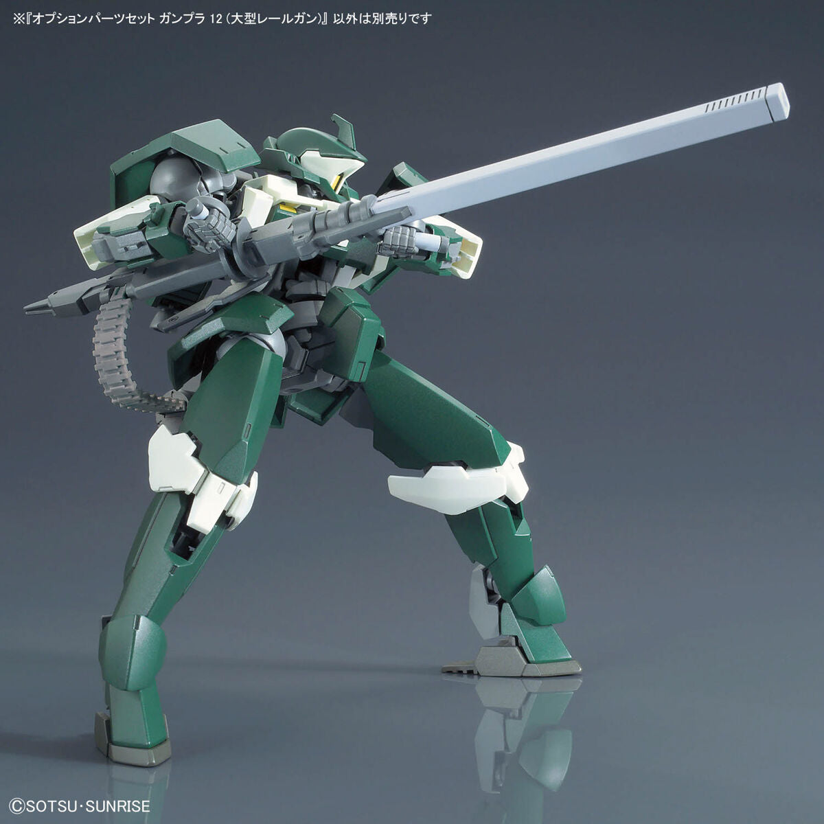 BANDAI GUNDAM OPTION PARTS SET GUNPLA 12 (LARGE RAILGUN)
