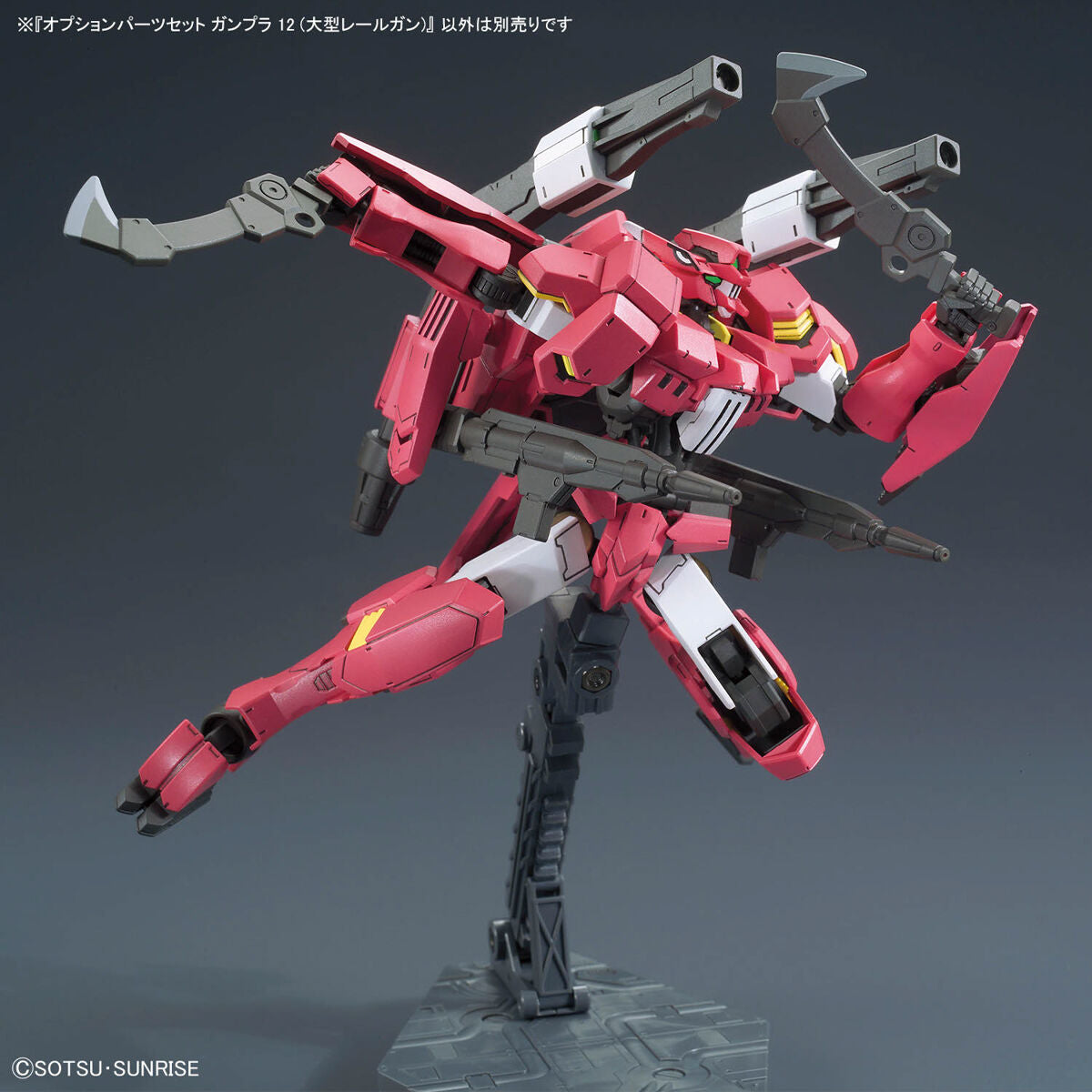 BANDAI GUNDAM OPTION PARTS SET GUNPLA 12 (LARGE RAILGUN)