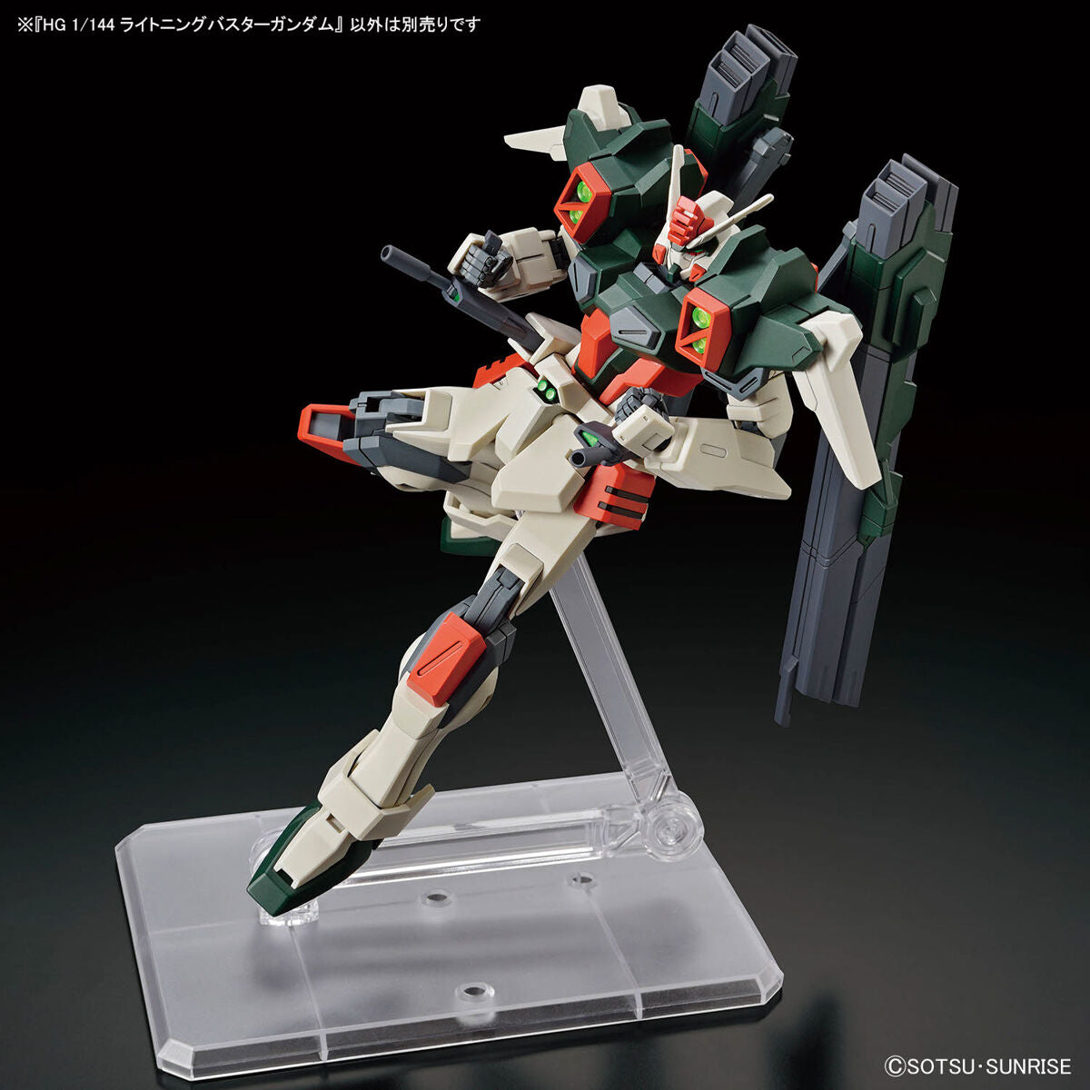 BANDAI HG 1/144 LIGHTNING BUSTER GUNDAM