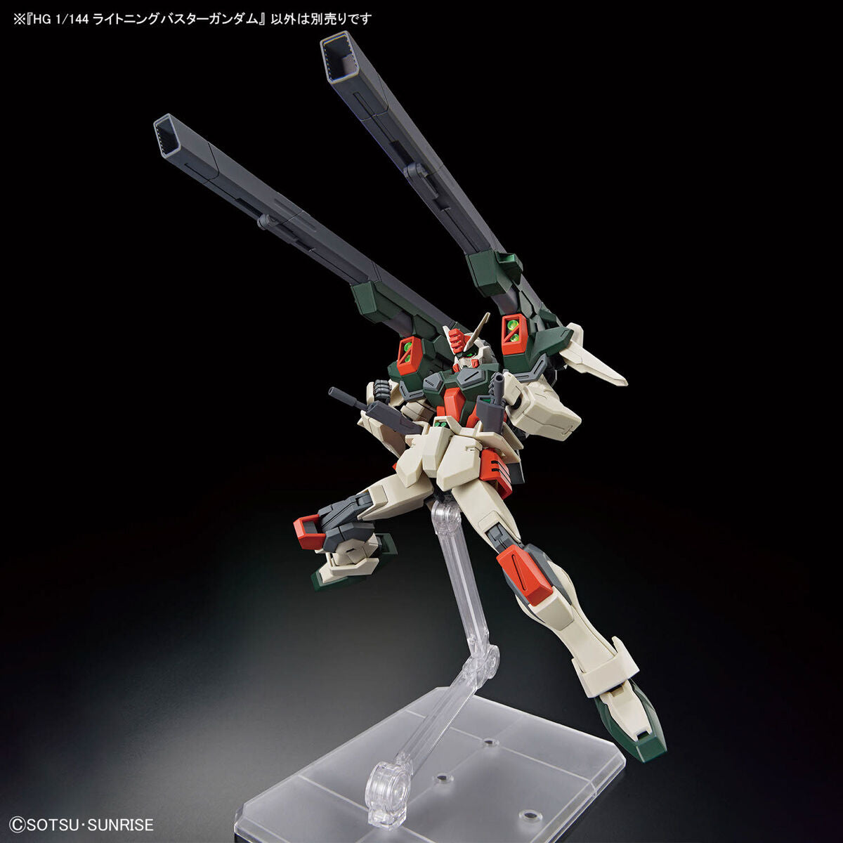 BANDAI HG 1/144 LIGHTNING BUSTER GUNDAM