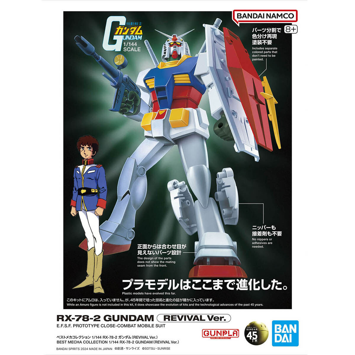 BANDAI BEST MECHA COLLECTION 1/144 RX-78-2 GUNDAM (REVIVAL VER.)
