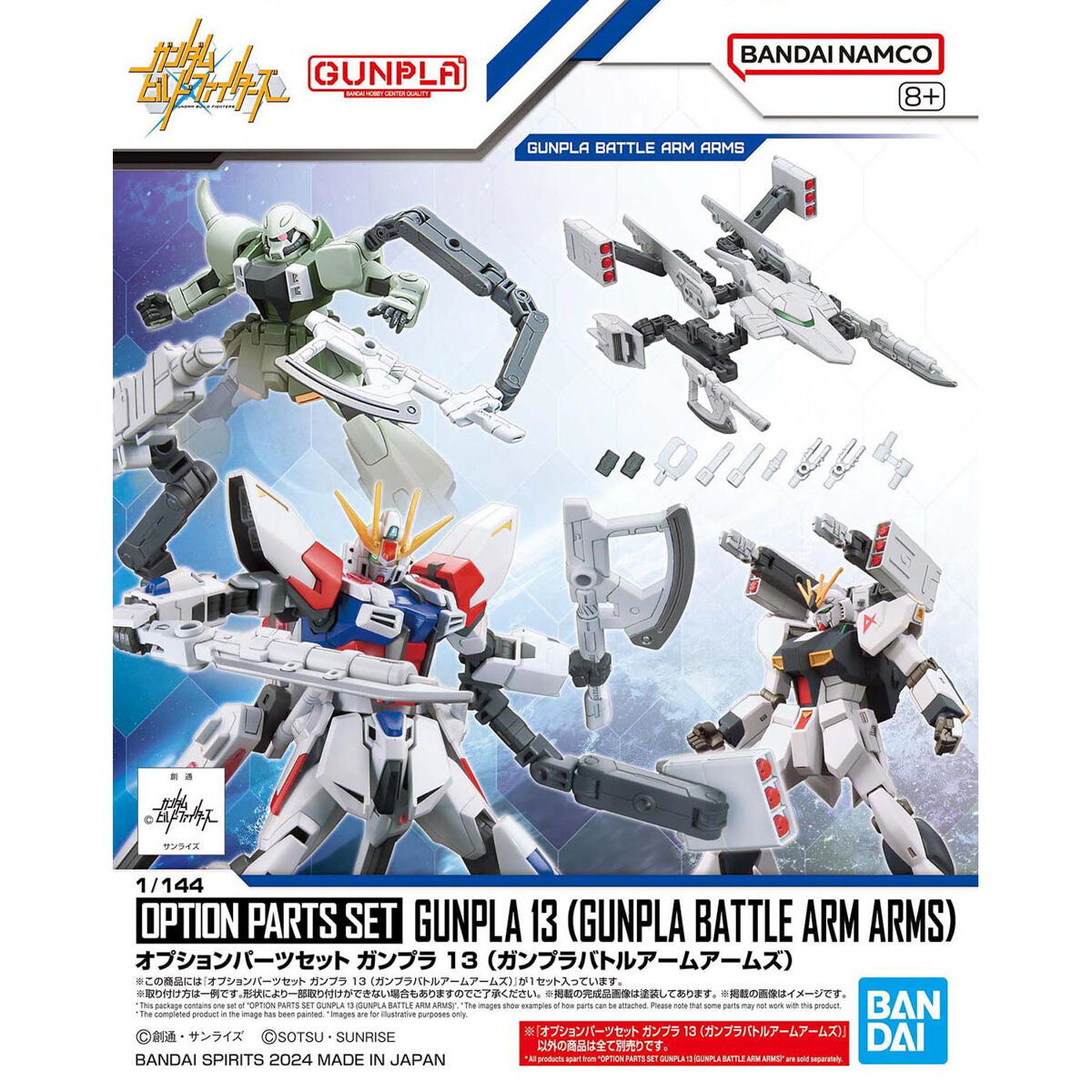 BANDAI OPTION PARTS SET GUNPLA 13 (GUNPLA BATTLE ARM ARMS)