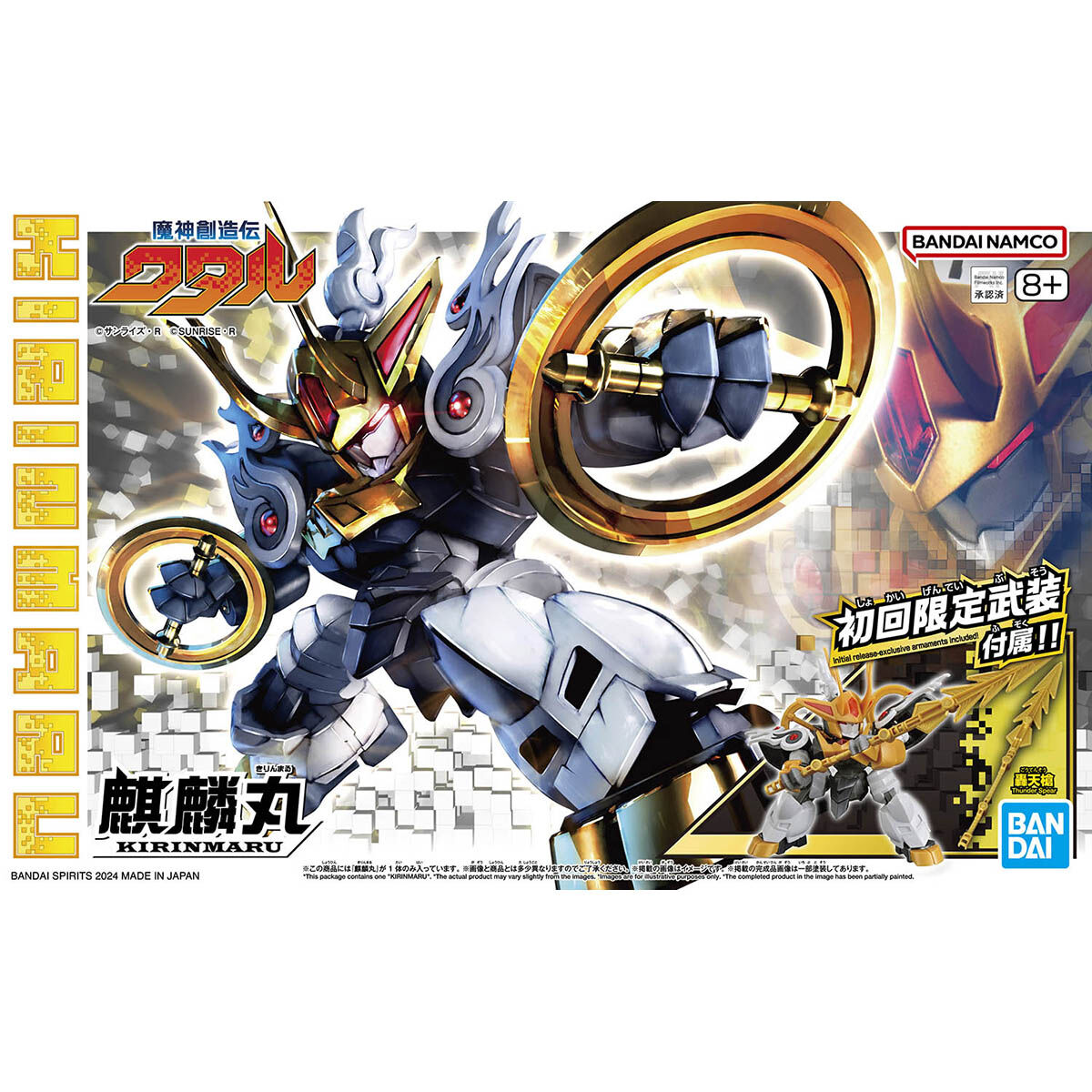 BANDAI KIRINMARU 1ST EDITION