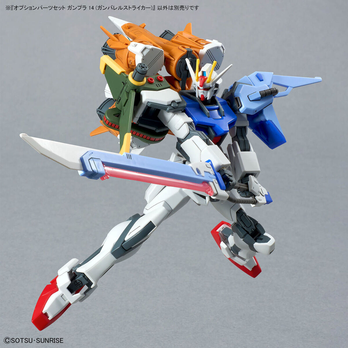 BANDAI OPTION PARTS SET GUNPLA 14 (GUNBARREL STRIKER)