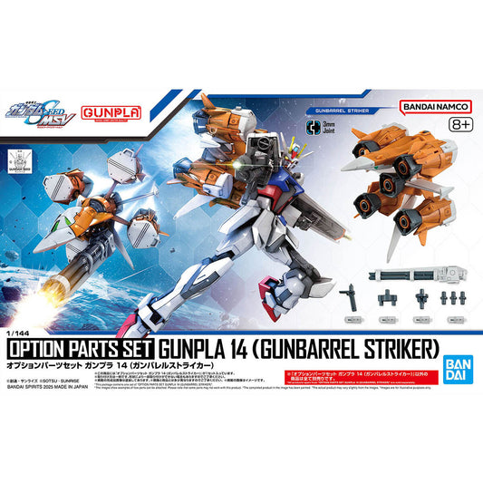 BANDAI OPTION PARTS SET GUNPLA 14 (GUNBARREL STRIKER)