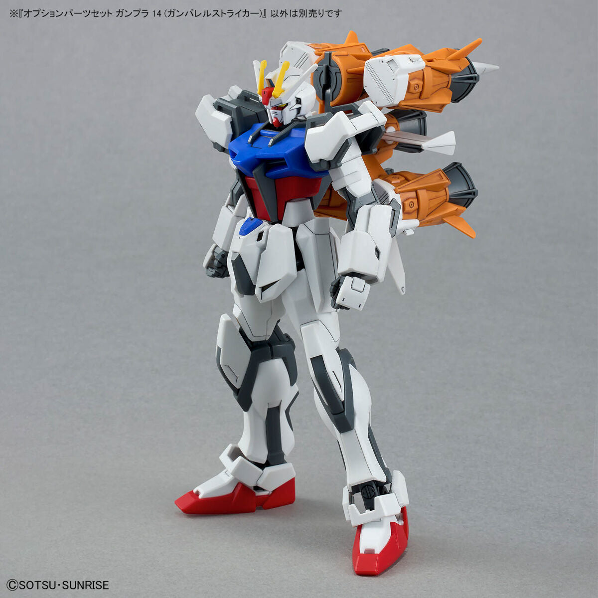 BANDAI OPTION PARTS SET GUNPLA 14 (GUNBARREL STRIKER)