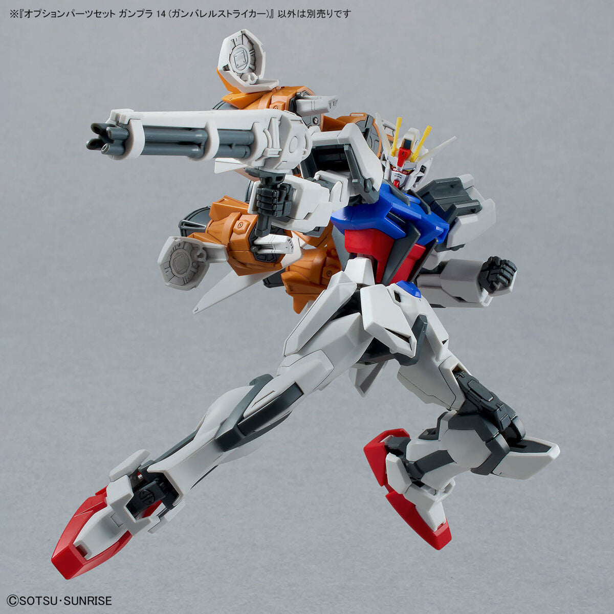 BANDAI OPTION PARTS SET GUNPLA 14 (GUNBARREL STRIKER)