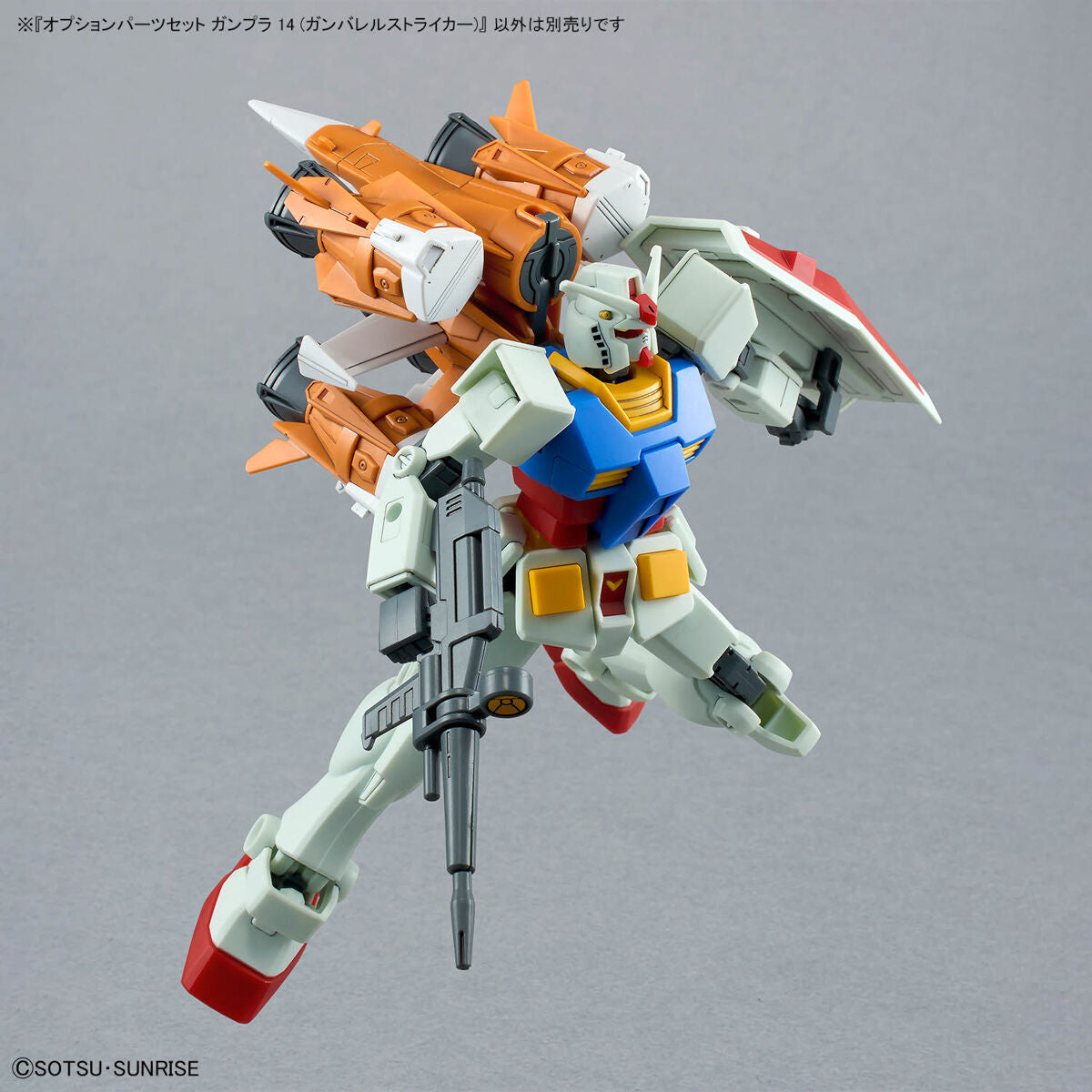 BANDAI OPTION PARTS SET GUNPLA 14 (GUNBARREL STRIKER)