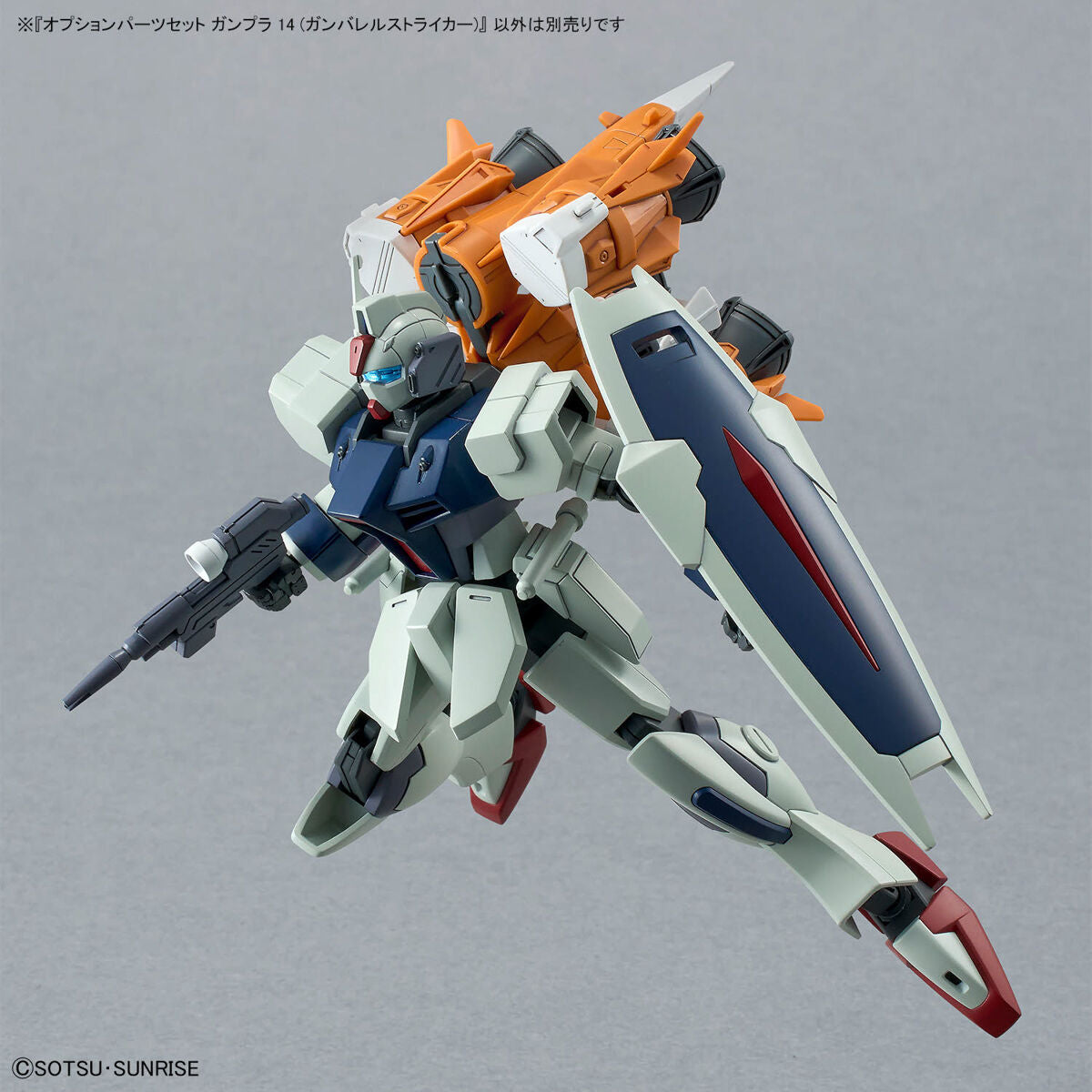 BANDAI OPTION PARTS SET GUNPLA 14 (GUNBARREL STRIKER)