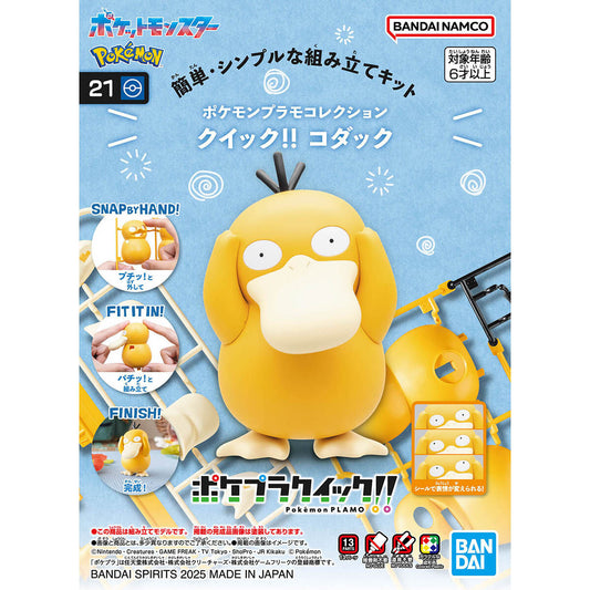 BANDAI POKEMON PLAMO COLLECTION QUICK!! 21 PSYDUCK