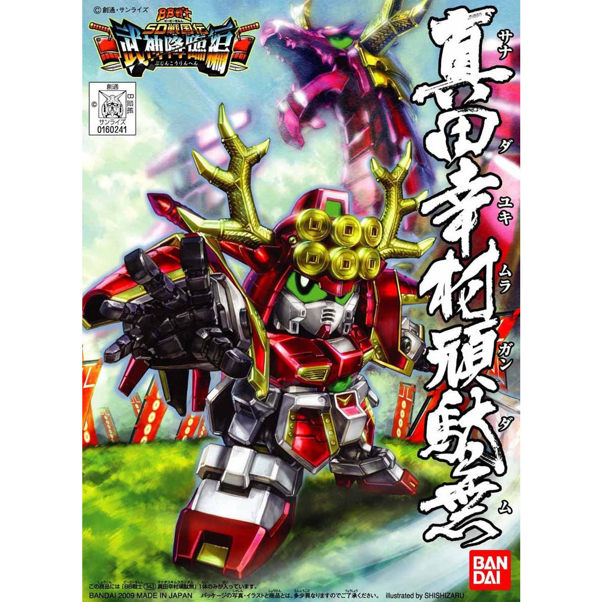BANDAI BB343 SANADA YUKIMURA GUNDAM