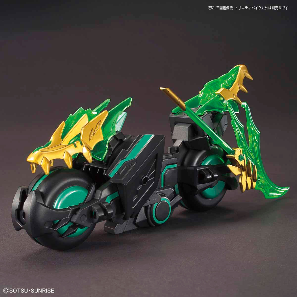 BANDAI SDSS TRINITY BIKE
