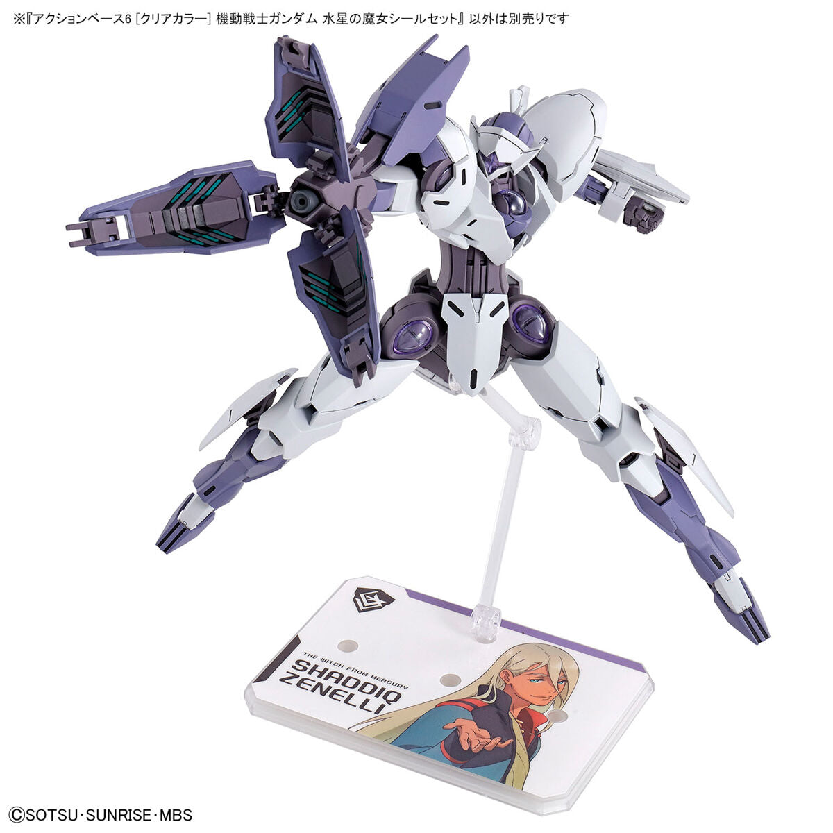 BANDAI ACTION BASE 6 [CLEAR COLOUR] MS GUNDAM THE WITCH FROM MERCURY STICKERS SET